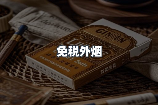 日本香烟系列