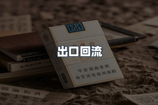 越南香烟系列